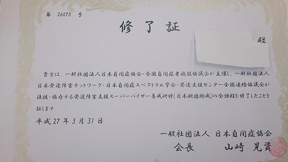 元外務大臣　衆議院議員　松本たけあき様　事務所顧問　井出としあき様